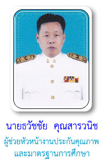 QA-Personal-2558-Tawatchai.jpg